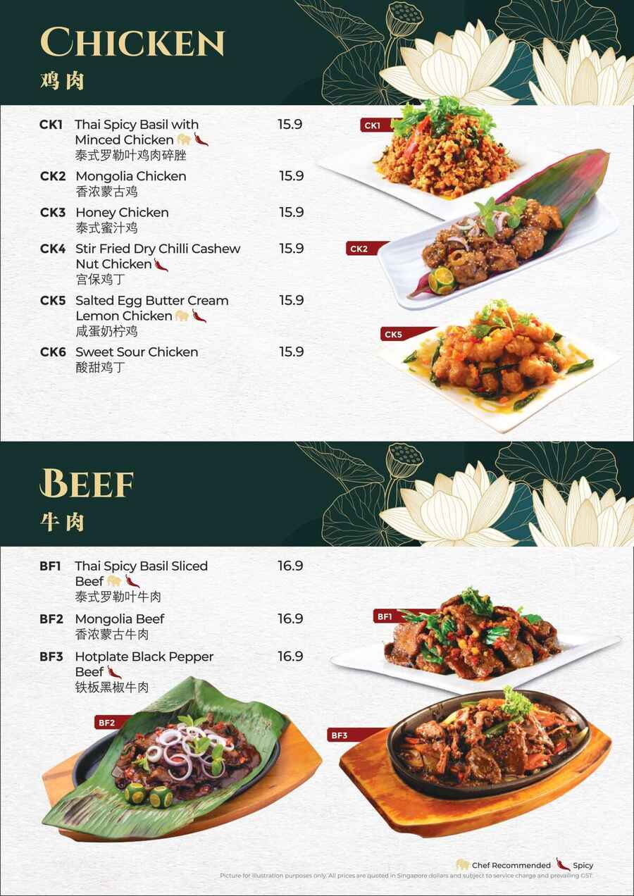 Buffet Menu Page 3